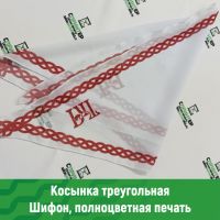 Косынка из шифона