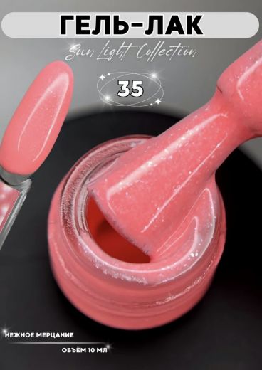 SL35 "SUN LIGHT" гель лак с мерцающим микроблеском
