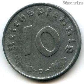 Германия 10 пфеннигов 1943 D