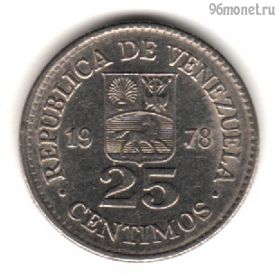 Венесуэла 25 сентимо 1978