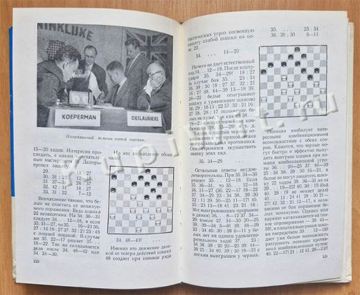 Путь к чемпионству