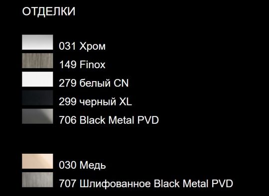 Gessi Cono Полотенцедержатель 45503 60  см схема 2