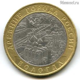 10 рублей 2007 ммд Вологда