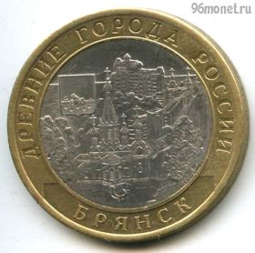10 рублей 2010 спмд Брянск