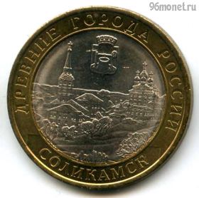 10 рублей 2011 спмд Соликамск