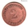 Германия 2 пфеннига 1876 D