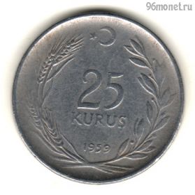 Турция 25 курушей 1959