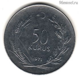 Турция 50 курушей 1971