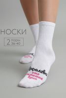 Носки женские Состояние души набор 2 пары [белый]