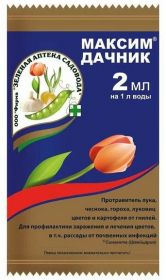 Фунгицид Максим Дачник 2 мл.