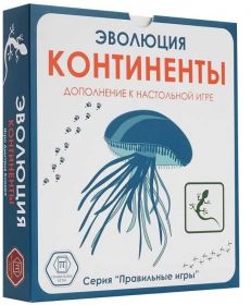 Настольная игра Эволюция (континенты)