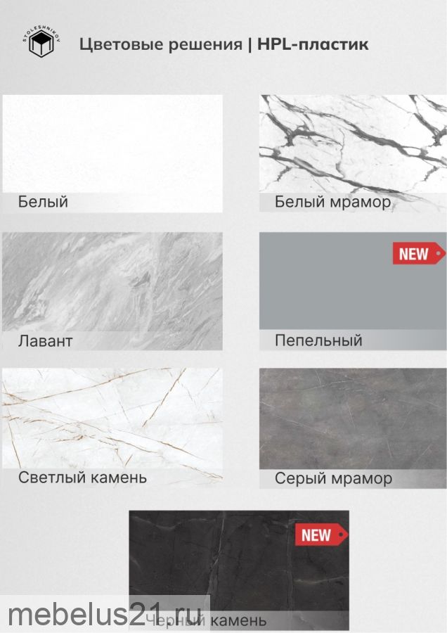 Стол обеденный Лэнд S