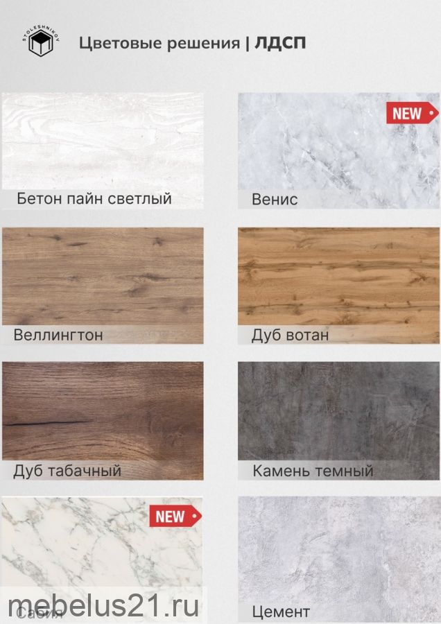 Стол обеденный Винг XL