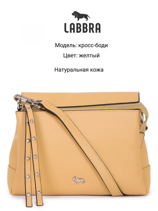 Сумка через плечо LABBRA L-HF3321-1MP yellow