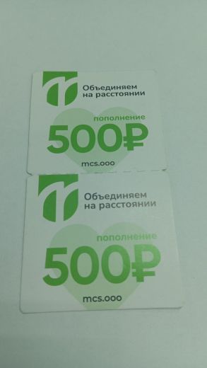Карта пополнения счета МКС на 500 рублей
