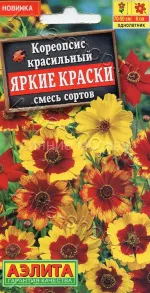 Кореопсис Яркие краски Аэлита