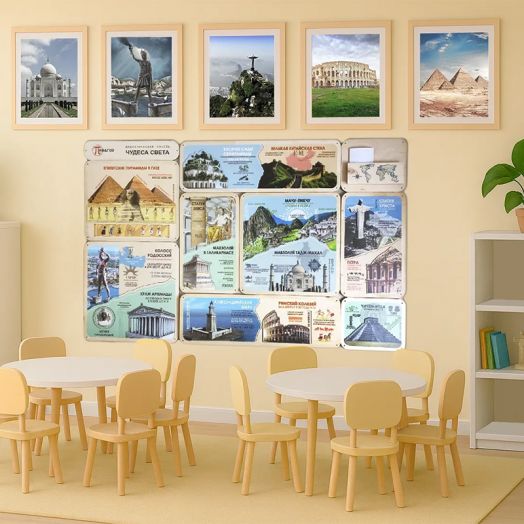 Дидактическая панель Чудеса света