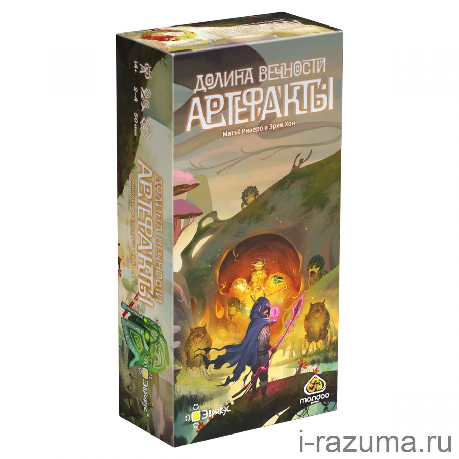 Долина вечности: Артефакты