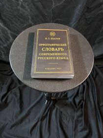 #МАГУ ​Словарь менталиста