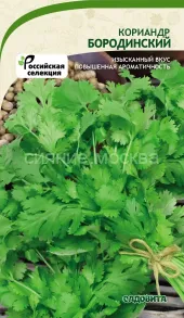 Кориандр Бородинский, 2 г (Садовита)