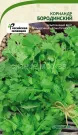 Koriandr-Borodinskij-2-g-Sadovita