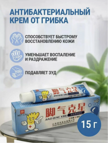 Китайский крем для ног от грибка и потливости JIAO QI KE XING (желтая ножка), 18г