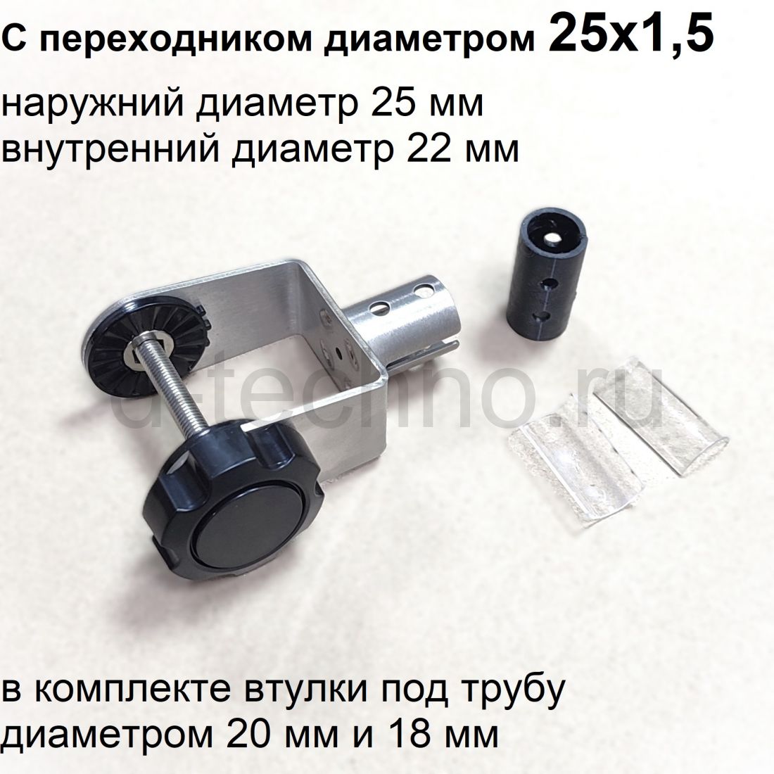 LVS34 крепление 0 градусов (диаметр 25х1,5)