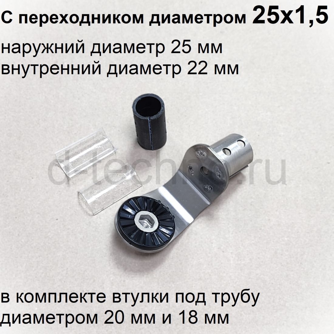 LVS34 крепление 0 градусов (диаметр 25х1,5)