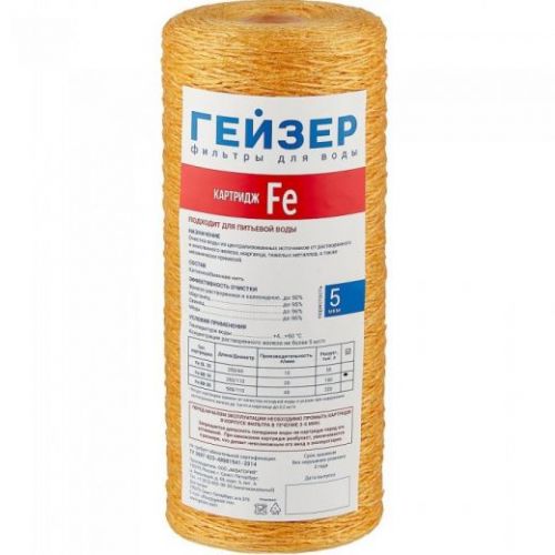 Картридж Big blue Fe-10 ОБЕЗЖЕЛЕЗИВАЮЩИЙ ниточный ГЕЙЗЕР 28124