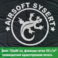 Флаг из ложной сетки
