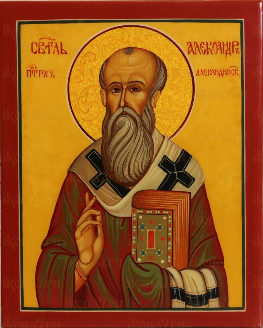 Икона Александр Иерусалимский Епископ (UV-печать)(10447)