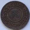 2 пайса Непал 1920