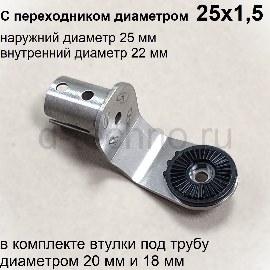 AT2 крепление 0 градус (диаметр 25х1,5)