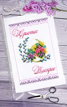 058 Biser-Art. Пасхальный рушник