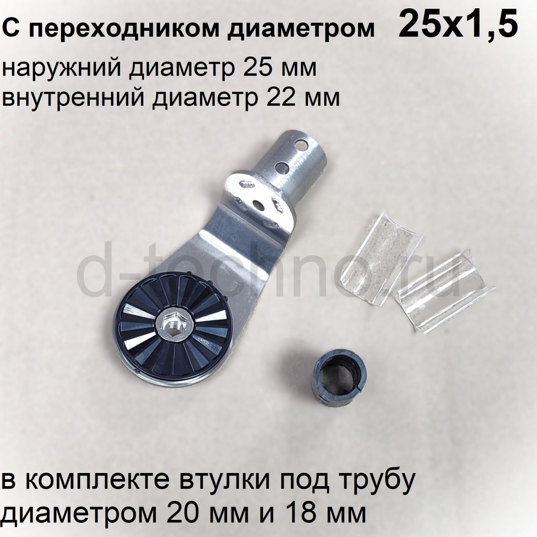 LVS62 крепление 0 градусов (диаметр 25х1,5)