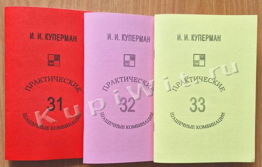 Удары с полей 31, 32, 33. Стоклеточные шашки