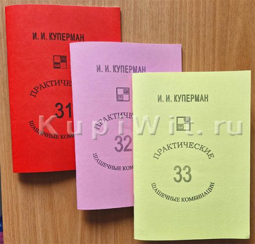 Шашки-100, поля 31, 32, 33