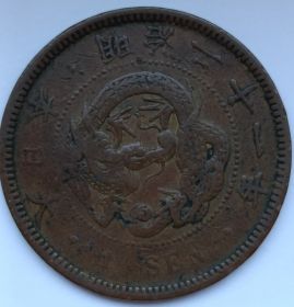 1 сен Япония 1888