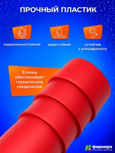 Тройник красный пластиковый Т образный 10мм