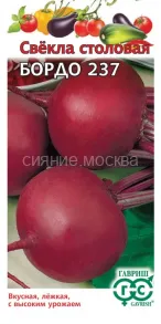 Свекла Бордо 237 (Гавриш)