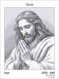 ЗПО-045 Золотая Подкова. Иисус