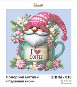 ЗПНМ-018 Золотая Подкова. Рождественский гном