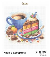 ЗПН-043 Золотая Подкова. Кофе с десертом