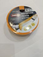 Малярная лента деликат. для стен,японская тонкая рисовая бумага Васи.Оранжевая.