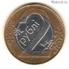 Беларусь 2 рубля 2009 тип 2