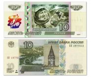 10 рублей — Леонов А.А. Космос СССР. Памятная банкнота с надпечаткой. Oz Msh