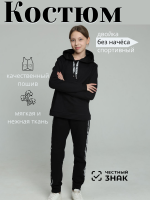 Костюм 62003 [черный]