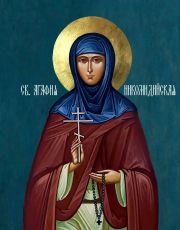 Икона Агафия Никомидийская (Печать на холсте на деревяной основе 2-3см)(20090)
