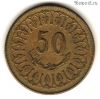 Тунис 50 миллимов 2007