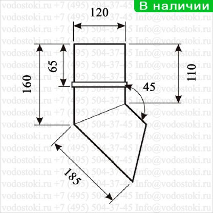 Колено трубы сливное (отмет) 120 мм.